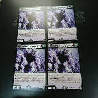 不敵怪人アンダケイン