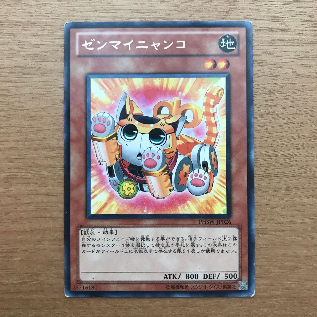 森の聖獣ヴァレリフォーン他12枚