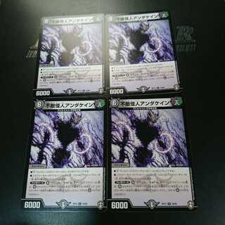 不敵怪人アンダケイン