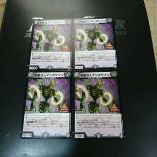 不敵怪人アンダケイン