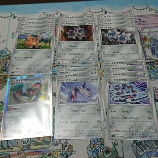 ムゲンゾーン 鋼 ダイオウドウ エアームド ギギギアル