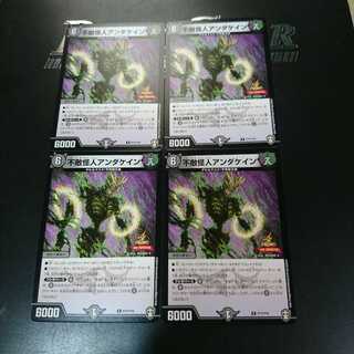 不敵怪人アンダケイン