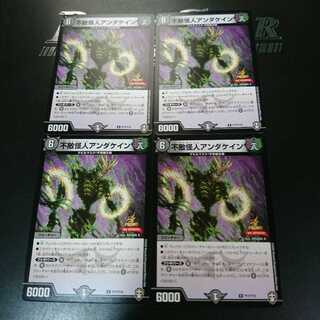 不敵怪人アンダケイン