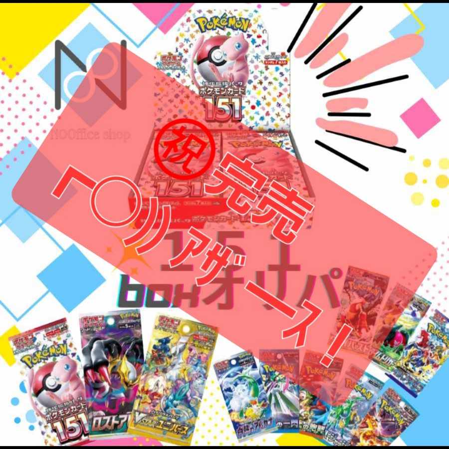 ポケモンカード オリパ 全口 1500口