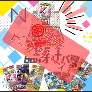 ポケモンカード オリパ 全口 1500口