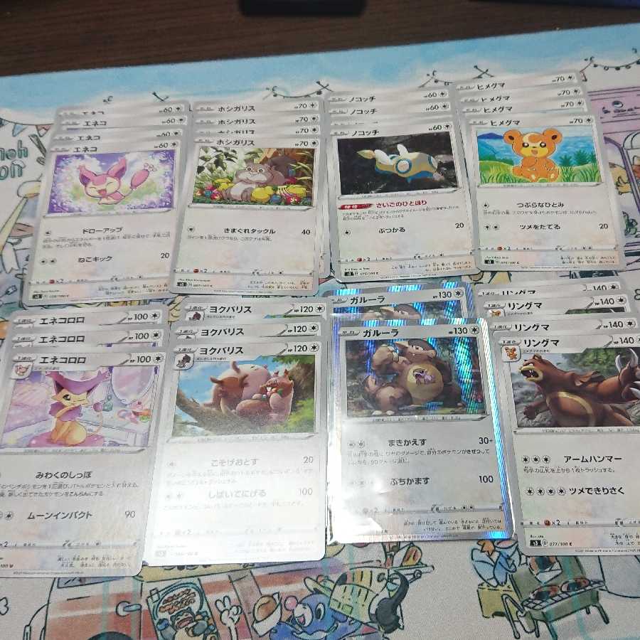 ムゲンゾーン ノーマル ガルーラ ヨクバリス エネコロロ ノコッチ