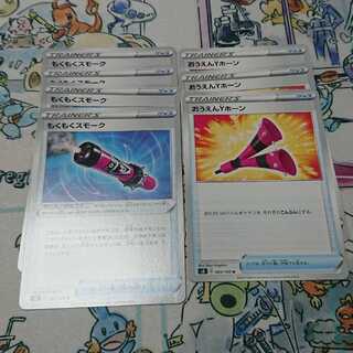 ムゲンゾーン もくもくスモーク おうえんYホーン