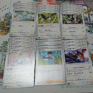 ムゲンゾーン とりつかい ムクホーク スワンナ