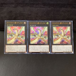 ライトドラゴン@イグニスター UR