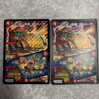 ゴリガン砕車 ゴルドーザ｜ダイナマウス・スクラッパー