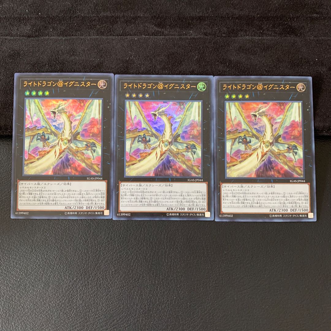 Light Dragon @ Ignister UR