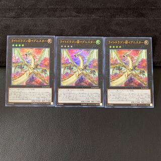 ライトドラゴン@イグニスター UR