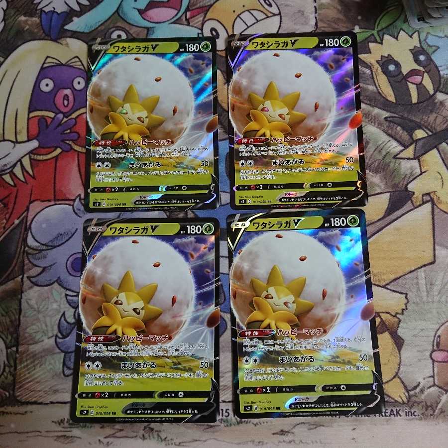 EldegossV [RR] {010/096} [S2].