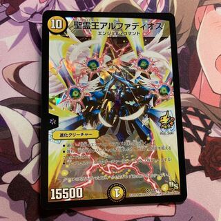 聖霊王アルファディオス プロモ