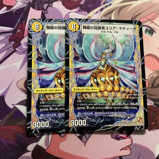 時空の踊り子マティーニ｜舞姫の覚醒者ユリア・マティーナ 2枚