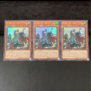 戦華の徳-劉玄 UR