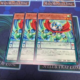 SRビーダマシーン