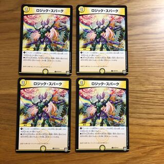 ロジック・スパーク プロモ