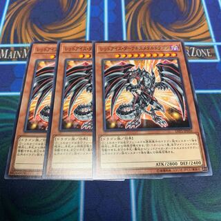 レッドアイズ・ダークネスメタルドラゴン