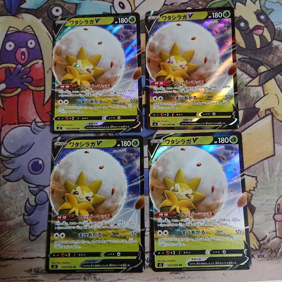 EldegossV [RR] {010/096} [S2].