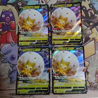 ワタシラガV【RR】{010/096} [S2]