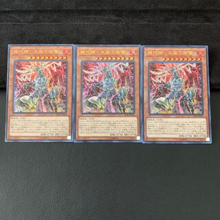 機巧蹄-天迦久御雷 UR