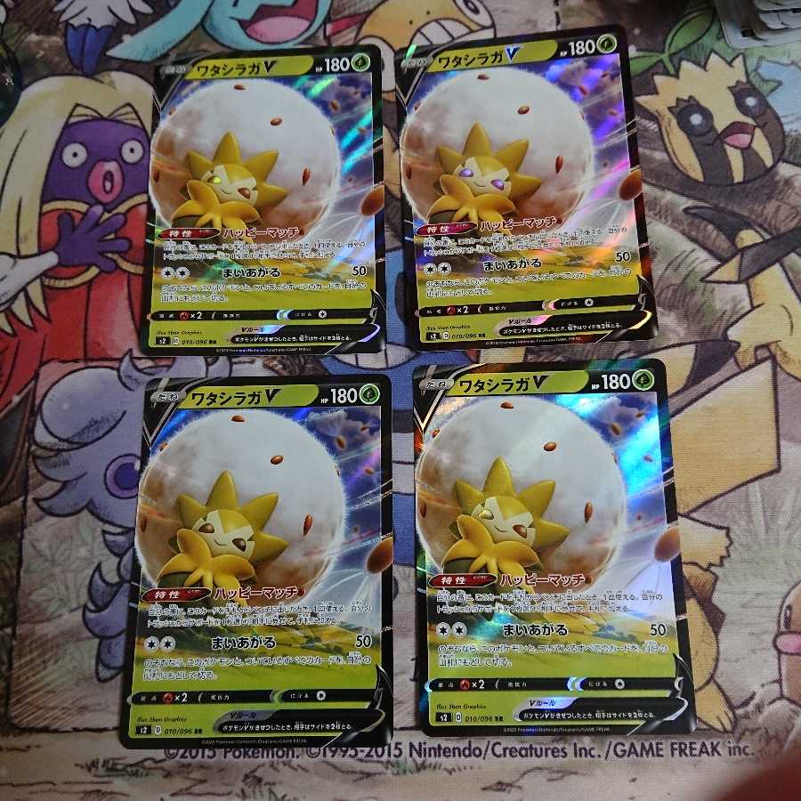 EldegossV [RR] {010/096} [S2].