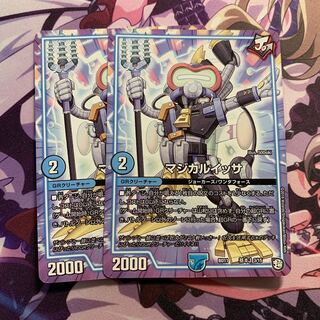 マジカルイッサ 2枚