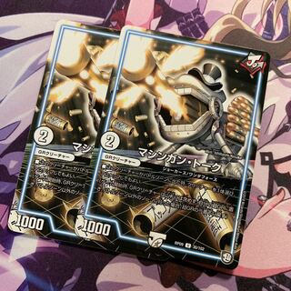 マシンガントーク 2枚