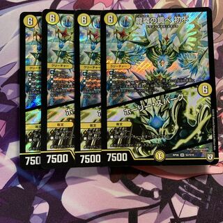 龍装の調べ 初不｜ホーリー・スパーク 4枚