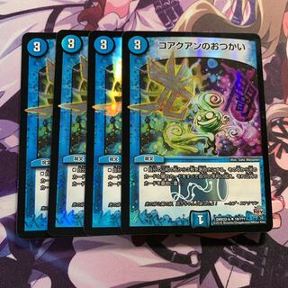 コアクアンのおつかい U-foil 4枚