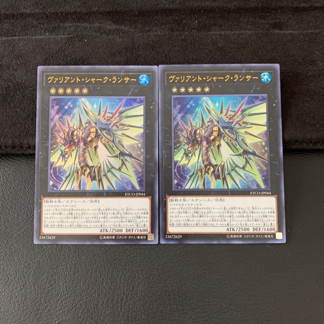 ヴァリアント・シャーク・ランサー UR