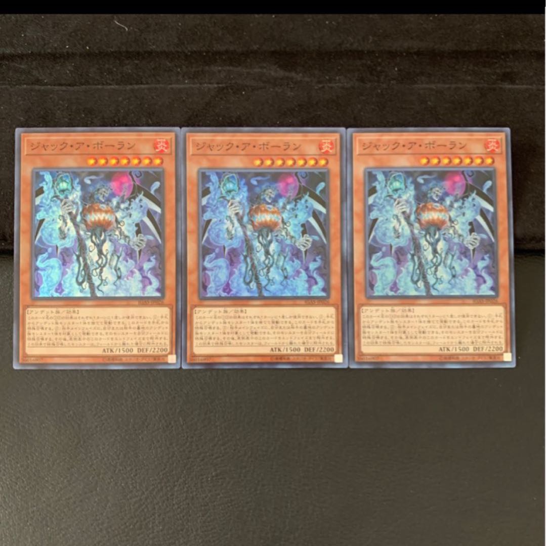 浪忍様専用アロメルスの蟲惑魔 SR