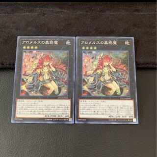 アロメルスの蟲惑魔 SR