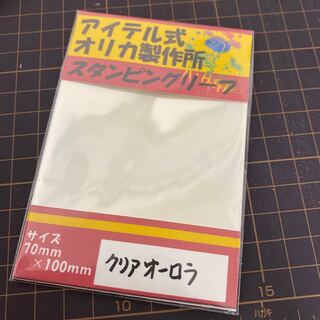 スタンピングリーフ　クリアオーロラ箔