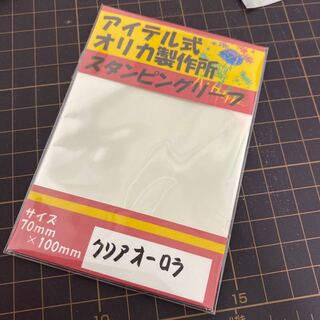 スタンピングリーフ　クリアオーロラ箔