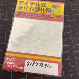 スタンピングリーフ　クリアクリスタル箔