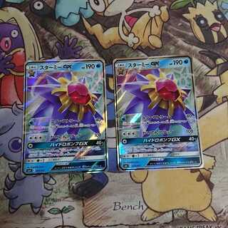 スターミーGX【-】{004/031} [SMK]