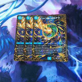 ドンドン吸い込むナウ(ウルトラゴールデンカード仕様)　３枚