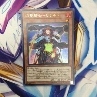 焔聖騎士-リナルド　ウルトラレア【39384-37】