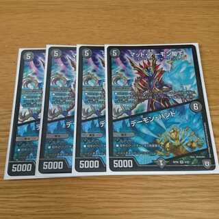 マッドデーモン閣下/デーモンハンド 4枚