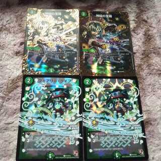 神秘の宝箱ugc２枚、フェアリーライフプロモ２枚セット