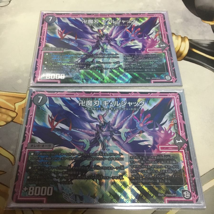 キ・ルジャック