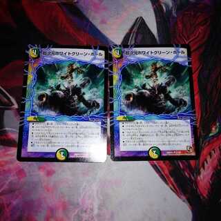 Psychic Dimensions Ho Wight Green Hall Set of 2