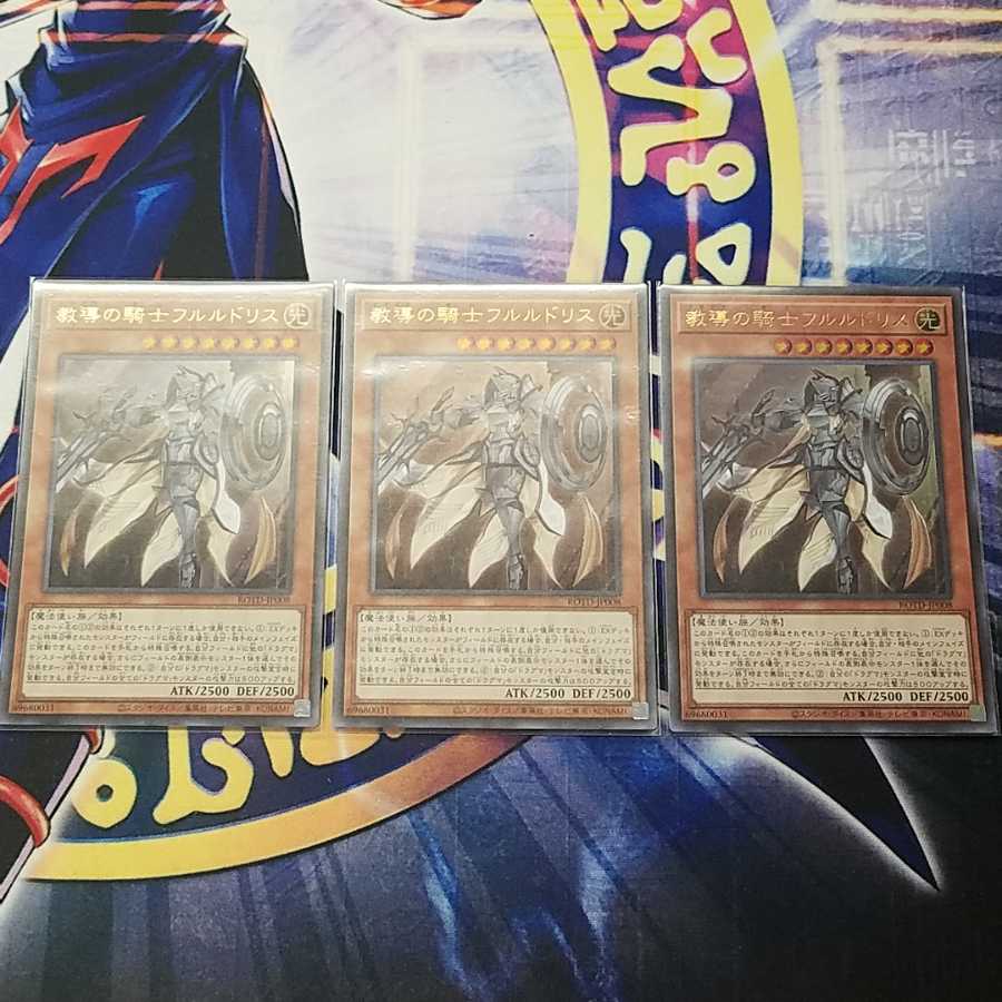 【値下げ】教導の騎士フルルドリス UR　