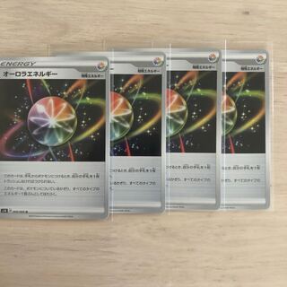 オーロラエネルギー