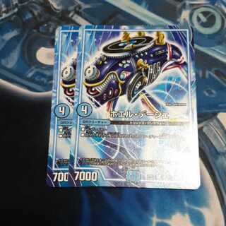 ホエル・デージェ 2枚