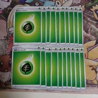 基本草エネルギー（ソード&シールド新デザイン）【-】{} [その他]