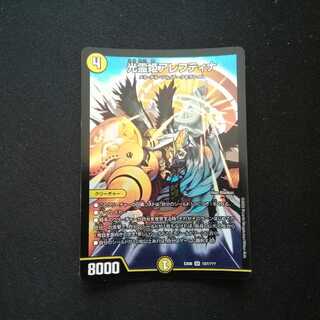 光霊姫アレフティナ