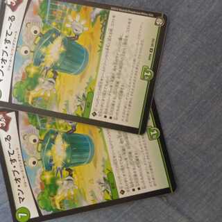 マンオブステール